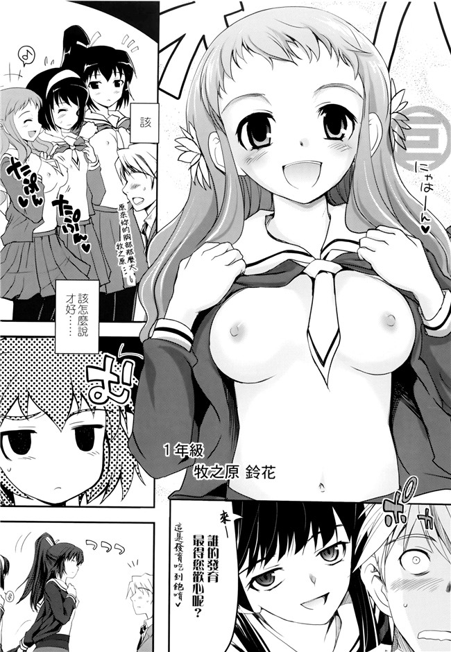 [月吉ヒロキ]里番漫画本子之少女達の茶道ism + イラストカード