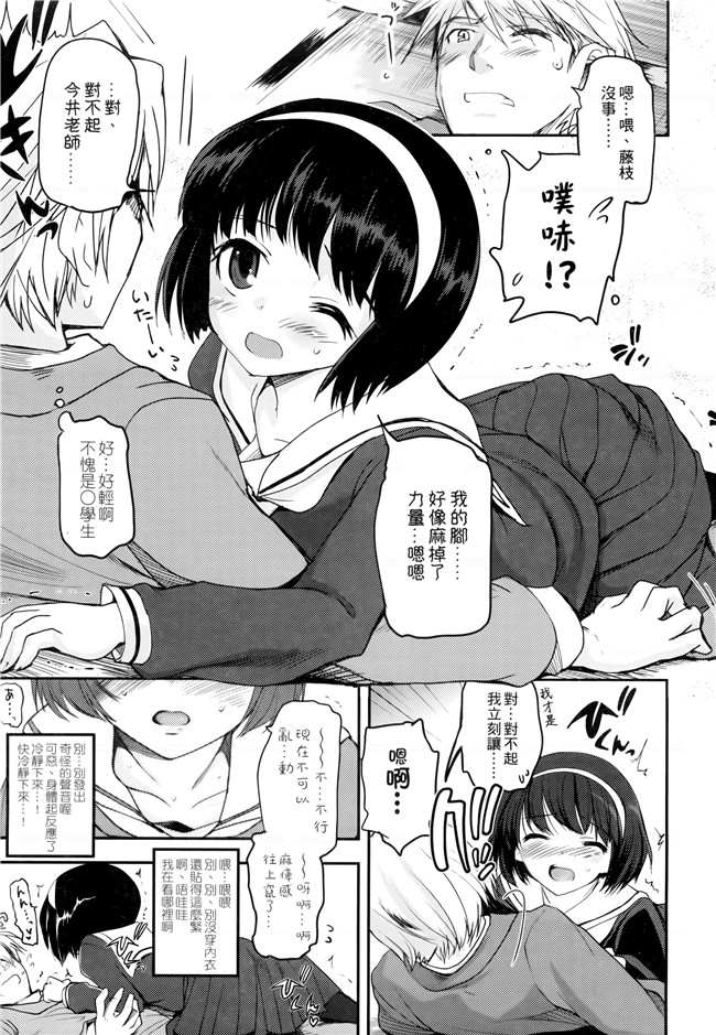 [月吉ヒロキ]里番漫画本子之少女達の茶道ism + イラストカード