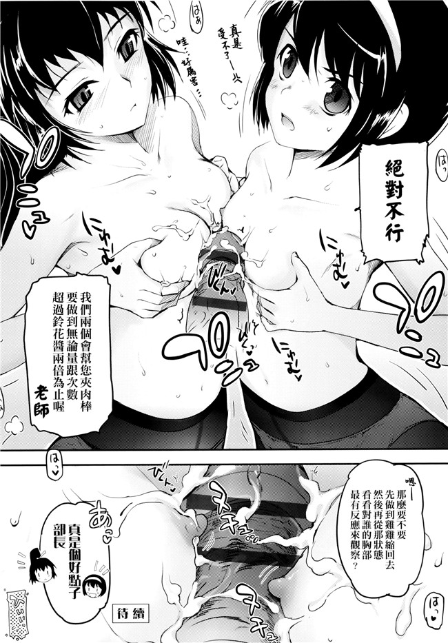 [月吉ヒロキ]里番漫画本子之少女達の茶道ism + イラストカード