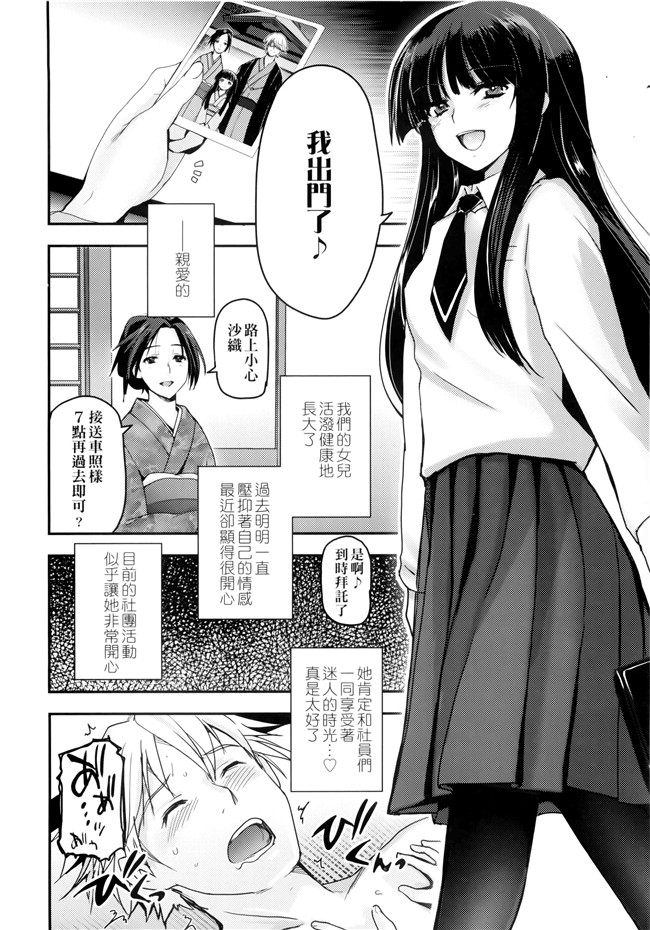 [月吉ヒロキ]里番漫画本子之少女達の茶道ism + イラストカード