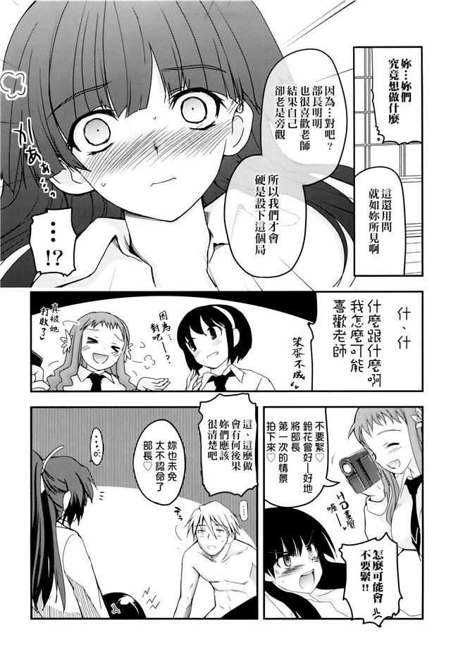 [月吉ヒロキ]里番漫画本子之少女達の茶道ism + イラストカード