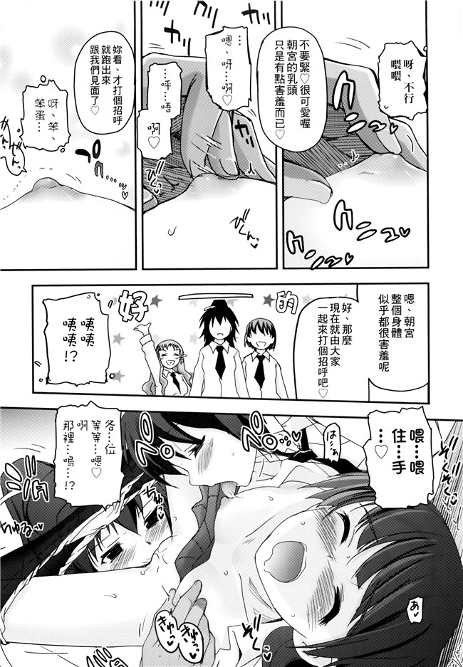 [月吉ヒロキ]里番漫画本子之少女達の茶道ism + イラストカード