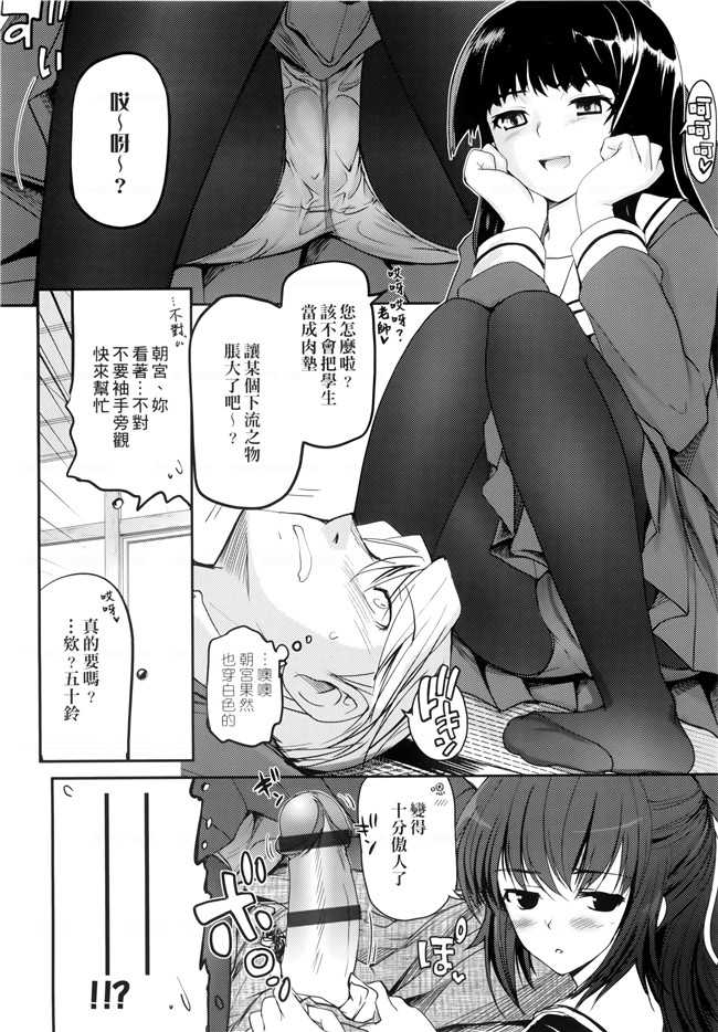 [月吉ヒロキ]里番漫画本子之少女達の茶道ism + イラストカード