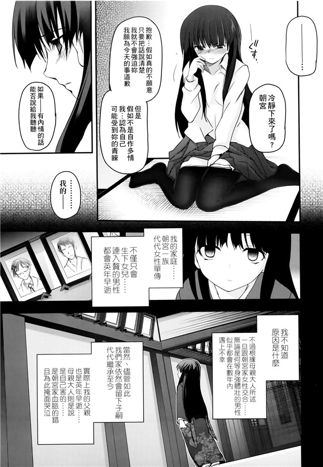 [月吉ヒロキ]里番漫画本子之少女達の茶道ism + イラストカード