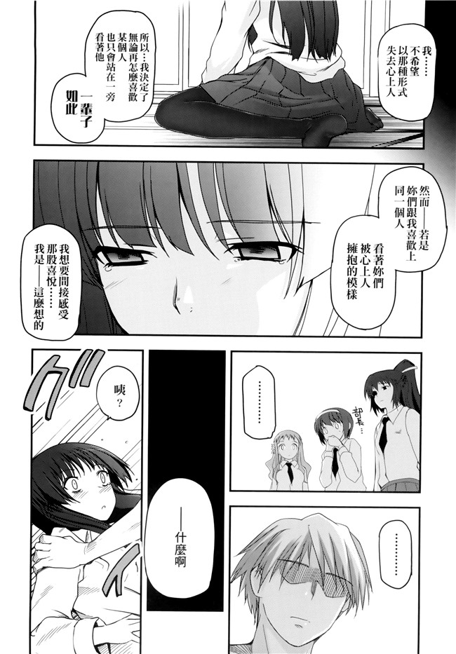 [月吉ヒロキ]里番漫画本子之少女達の茶道ism + イラストカード