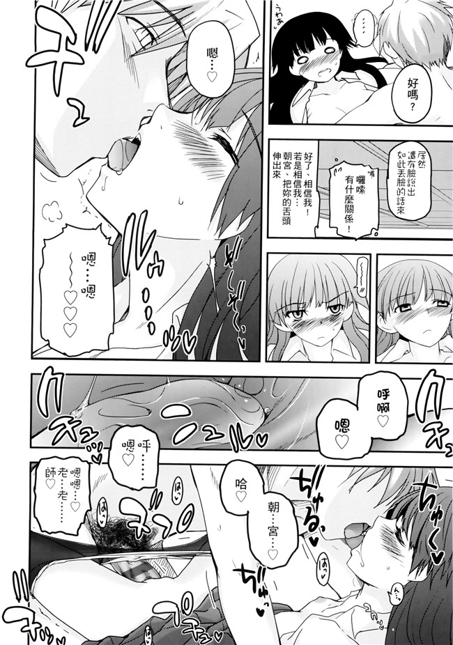 [月吉ヒロキ]里番漫画本子之少女達の茶道ism + イラストカード