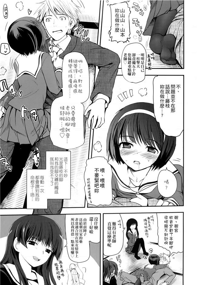 [月吉ヒロキ]里番漫画本子之少女達の茶道ism + イラストカード