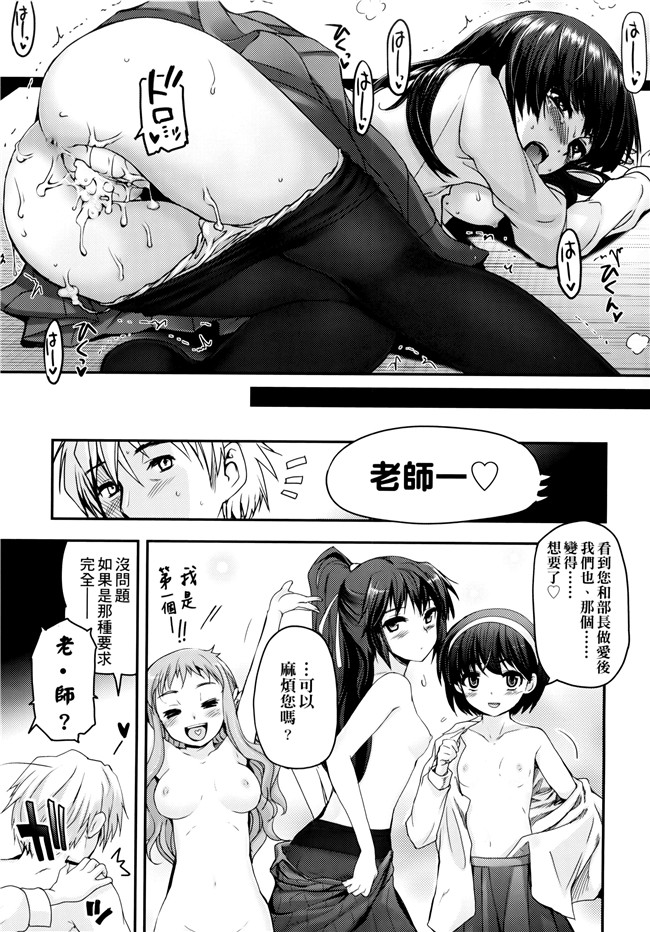 [月吉ヒロキ]里番漫画本子之少女達の茶道ism + イラストカード