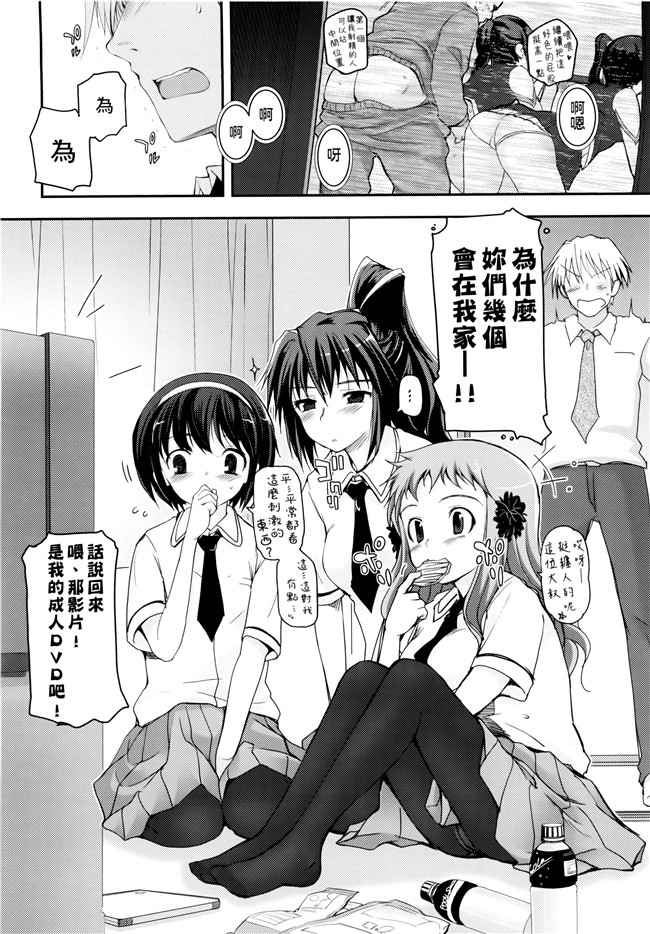 [月吉ヒロキ]里番漫画本子之少女達の茶道ism + イラストカード