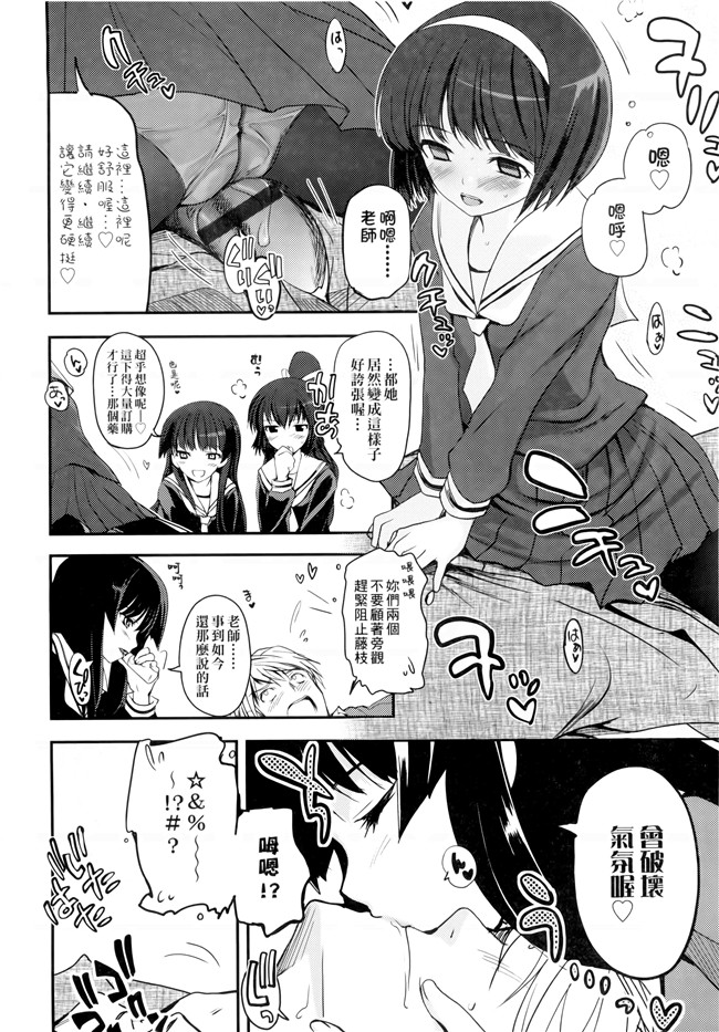 [月吉ヒロキ]里番漫画本子之少女達の茶道ism + イラストカード