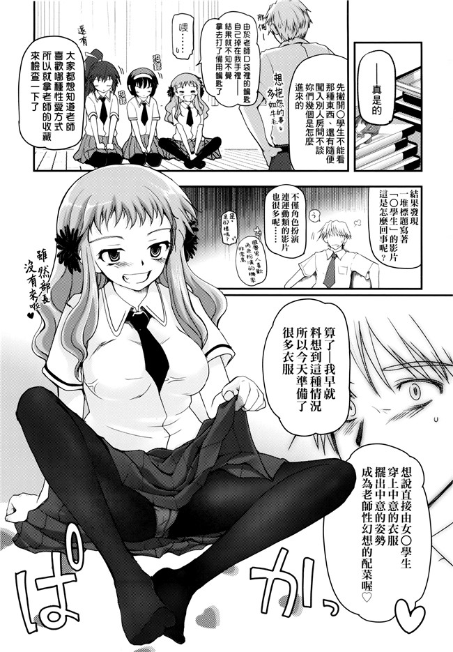 [月吉ヒロキ]里番漫画本子之少女達の茶道ism + イラストカード