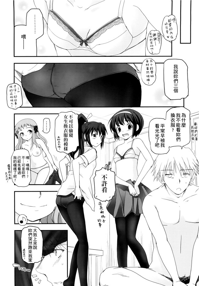 [月吉ヒロキ]里番漫画本子之少女達の茶道ism + イラストカード