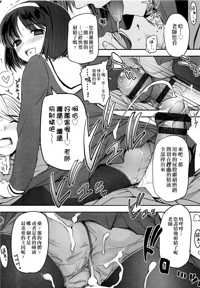 [月吉ヒロキ]里番漫画本子之少女達の茶道ism + イラストカード