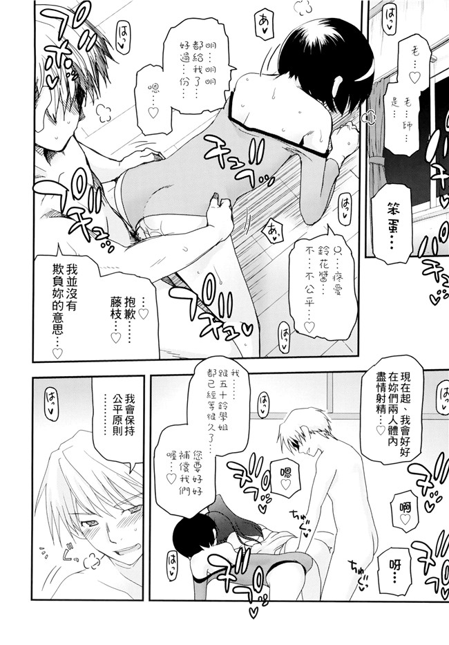 [月吉ヒロキ]里番漫画本子之少女達の茶道ism + イラストカード