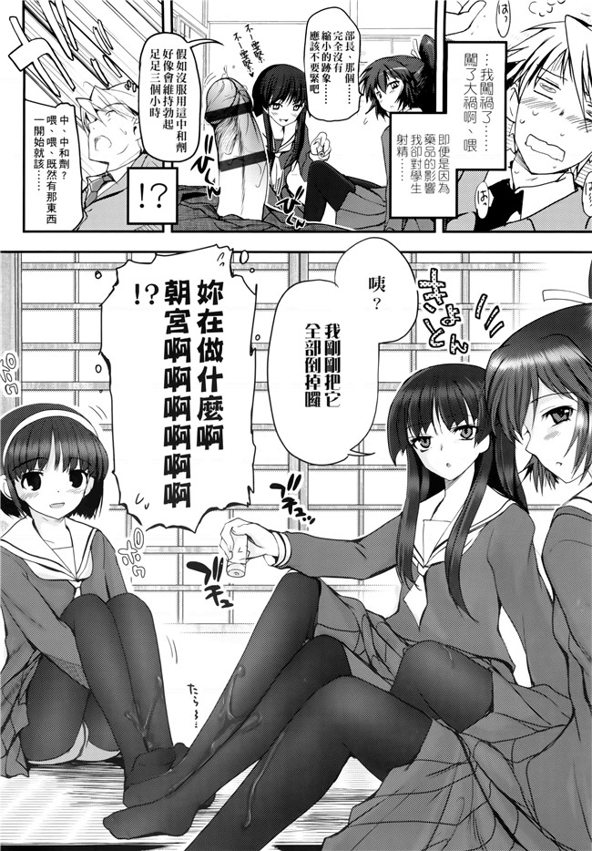 [月吉ヒロキ]里番漫画本子之少女達の茶道ism + イラストカード