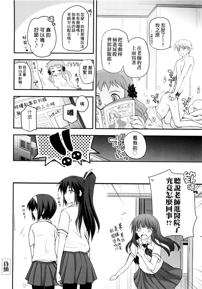 [月吉ヒロキ]里番漫画本子之少女達の茶道ism + イラストカード