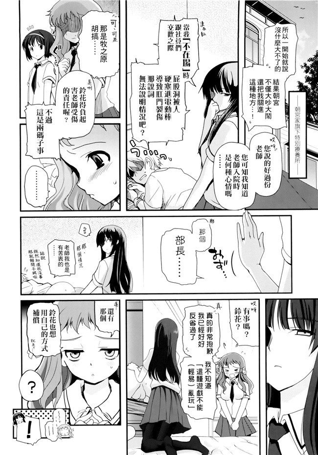 [月吉ヒロキ]里番漫画本子之少女達の茶道ism + イラストカード