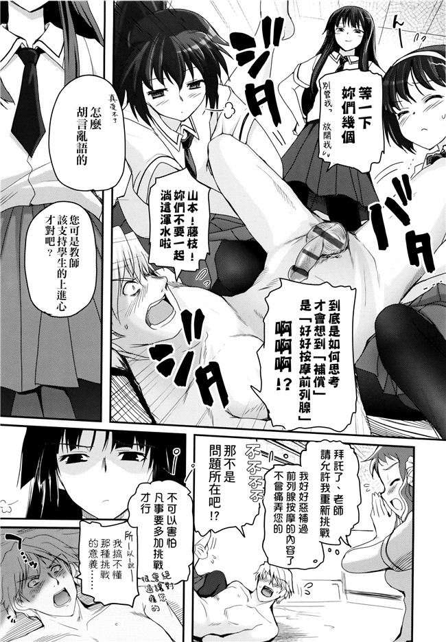 [月吉ヒロキ]里番漫画本子之少女達の茶道ism + イラストカード