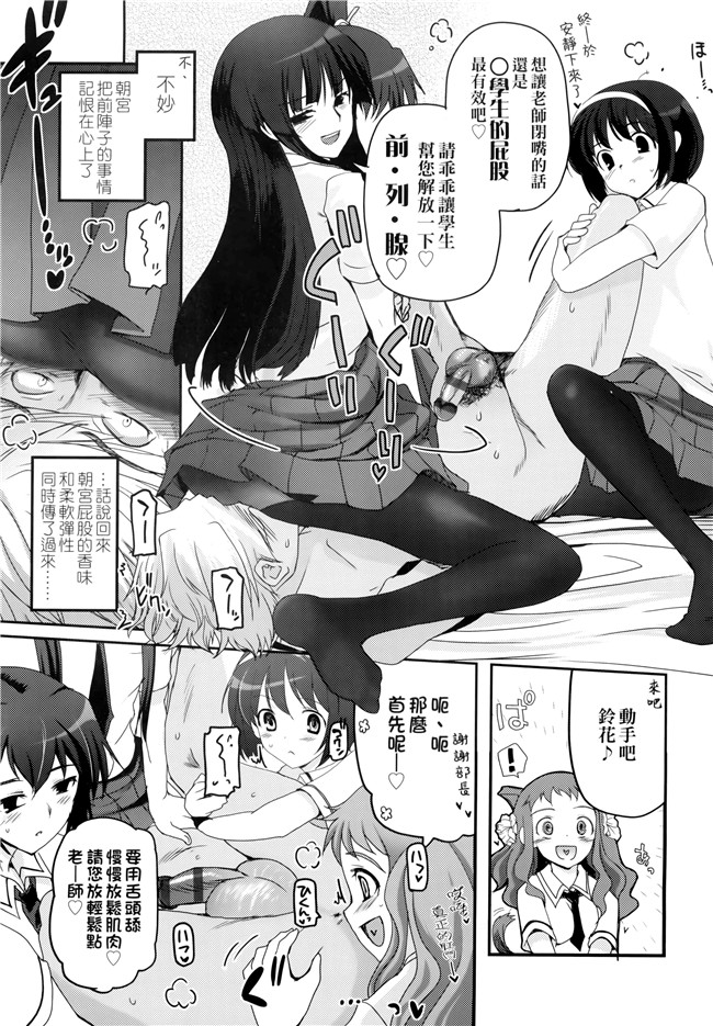 [月吉ヒロキ]里番漫画本子之少女達の茶道ism + イラストカード