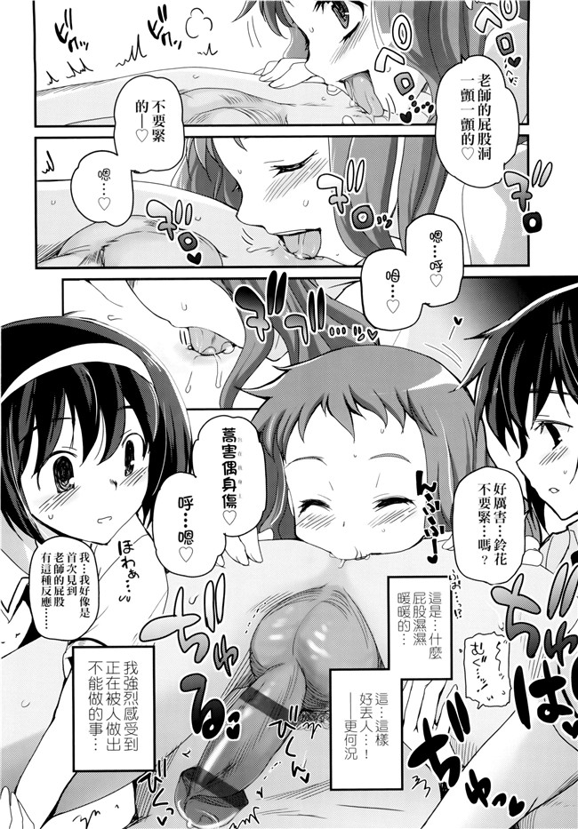 [月吉ヒロキ]里番漫画本子之少女達の茶道ism + イラストカード