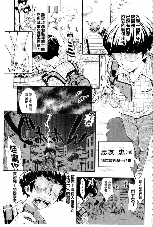 本子库[有人成徒]漫画h本子之ヌキJKとコキJK