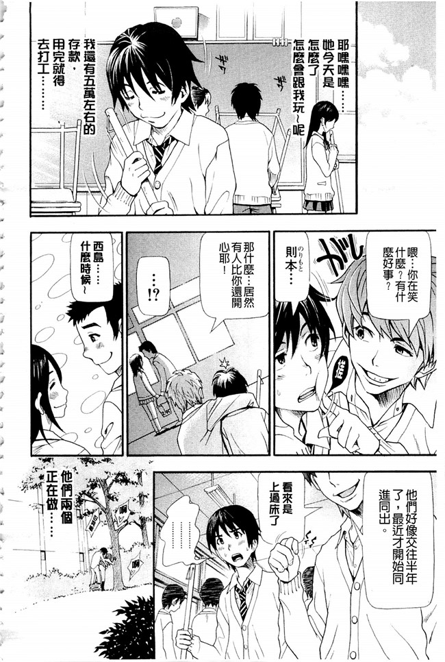 本子库[有人成徒]漫画h本子之ヌキJKとコキJK