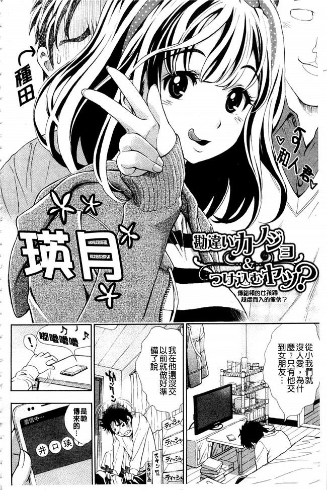 本子库[有人成徒]漫画h本子之ヌキJKとコキJK