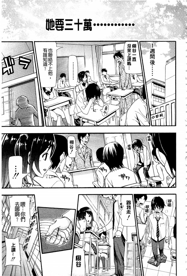 本子库[有人成徒]漫画h本子之ヌキJKとコキJK