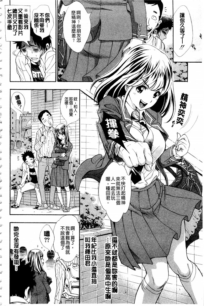 本子库[有人成徒]漫画h本子之ヌキJKとコキJK