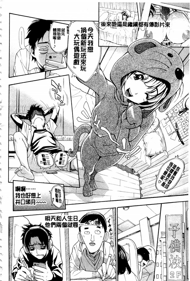 本子库[有人成徒]漫画h本子之ヌキJKとコキJK