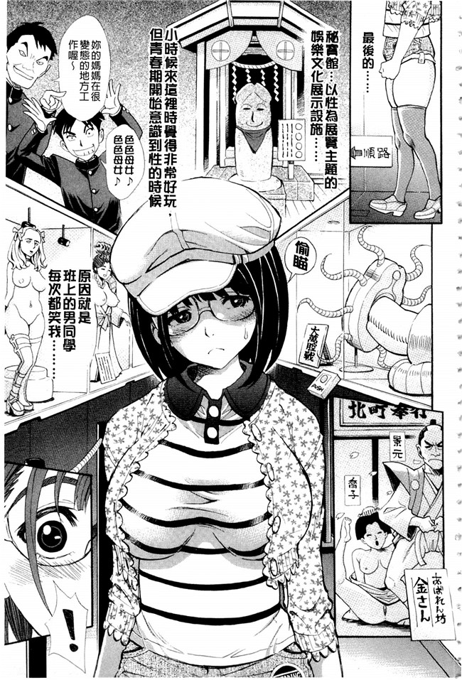 本子库[有人成徒]漫画h本子之ヌキJKとコキJK