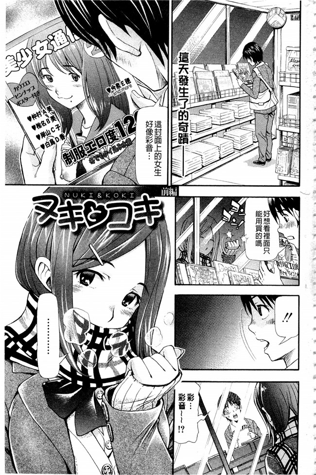 本子库[有人成徒]漫画h本子之ヌキJKとコキJK