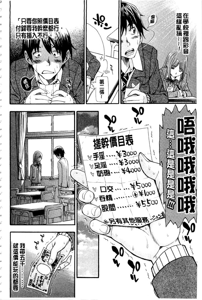 本子库[有人成徒]漫画h本子之ヌキJKとコキJK