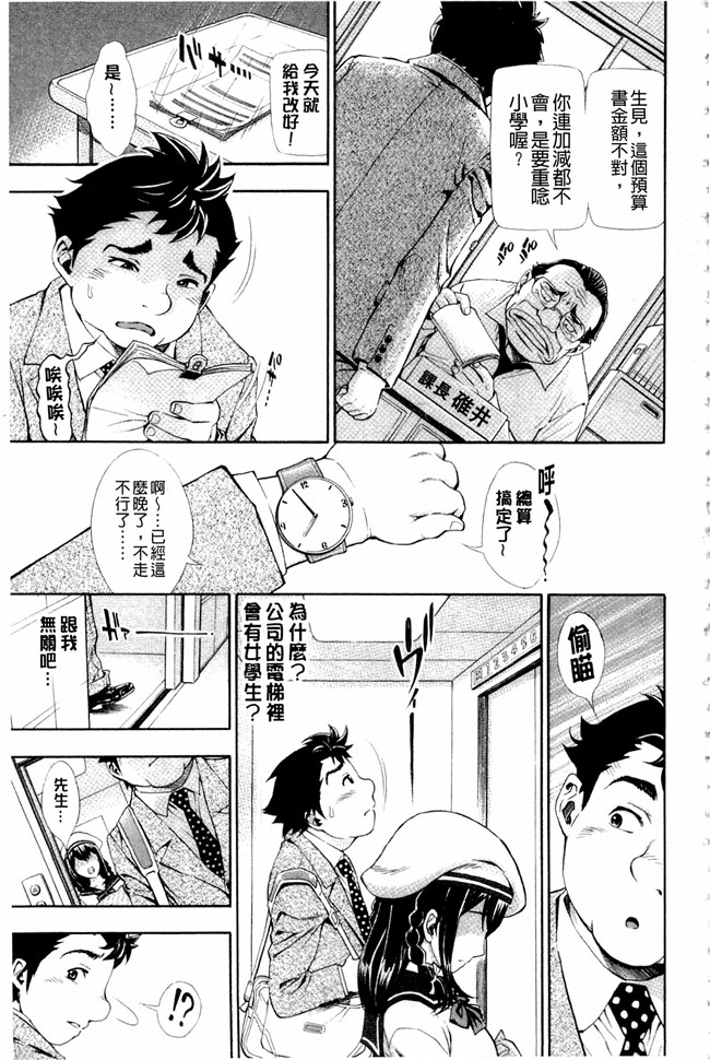 本子库[有人成徒]漫画h本子之ヌキJKとコキJK