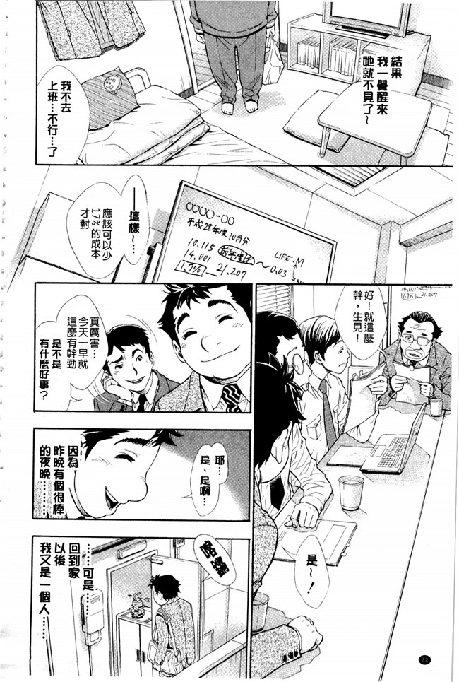 本子库[有人成徒]漫画h本子之ヌキJKとコキJK