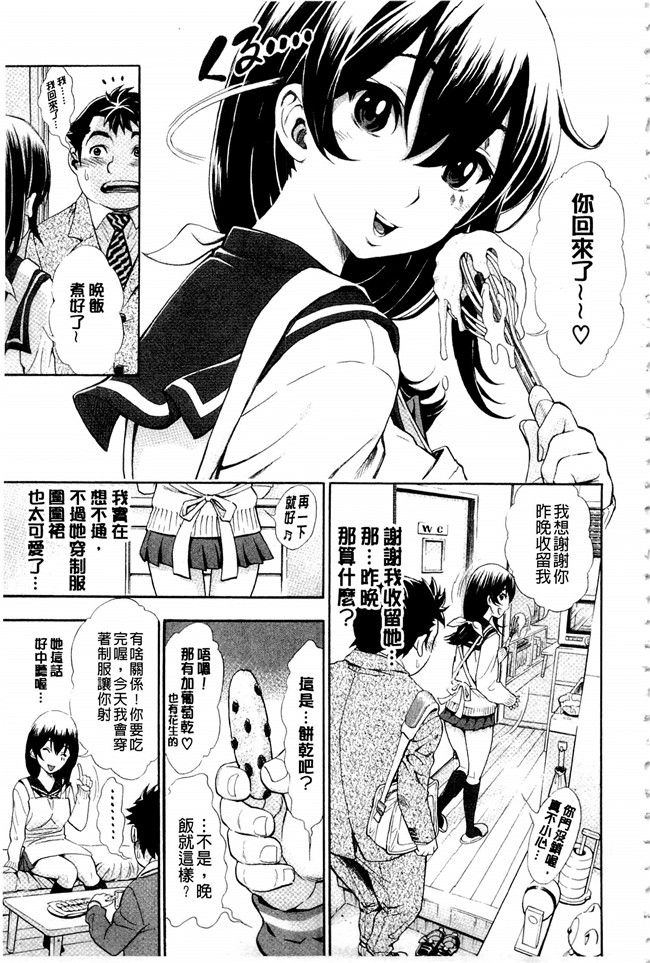 本子库[有人成徒]漫画h本子之ヌキJKとコキJK