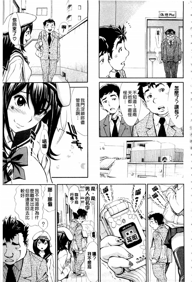 本子库[有人成徒]漫画h本子之ヌキJKとコキJK