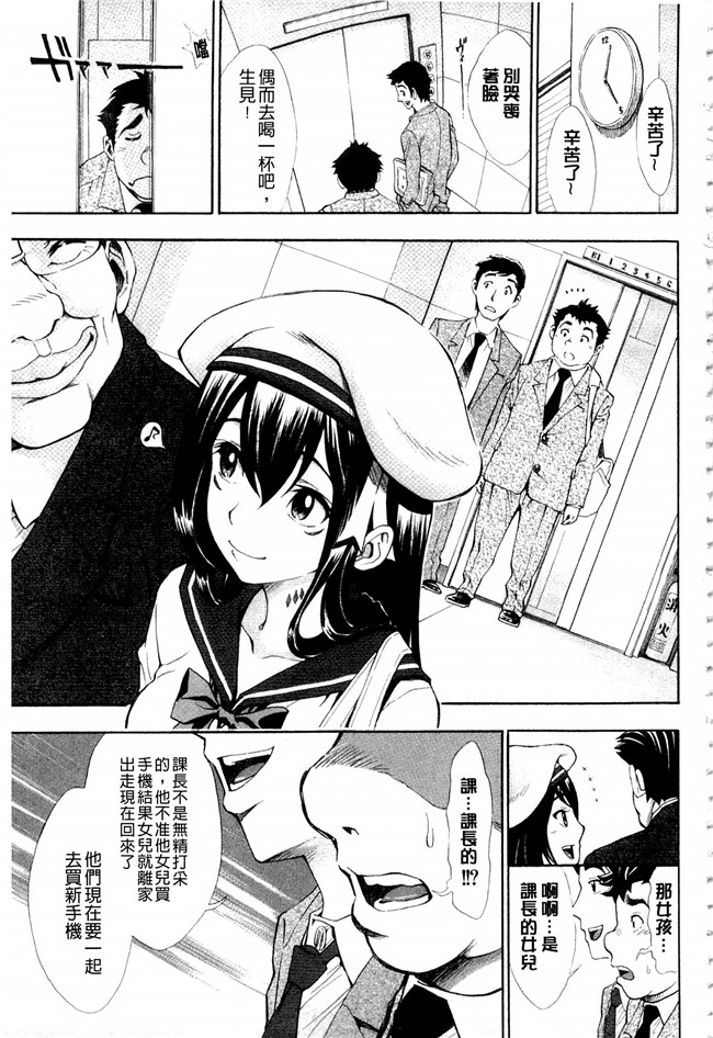 本子库[有人成徒]漫画h本子之ヌキJKとコキJK