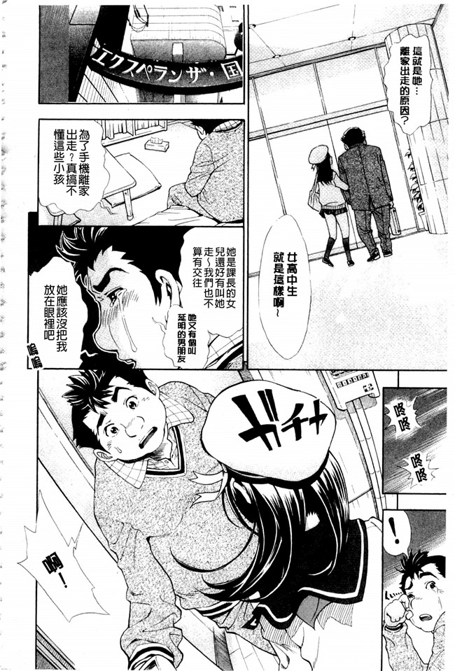 本子库[有人成徒]漫画h本子之ヌキJKとコキJK