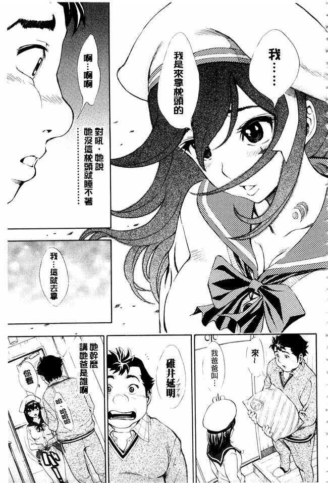 本子库[有人成徒]漫画h本子之ヌキJKとコキJK