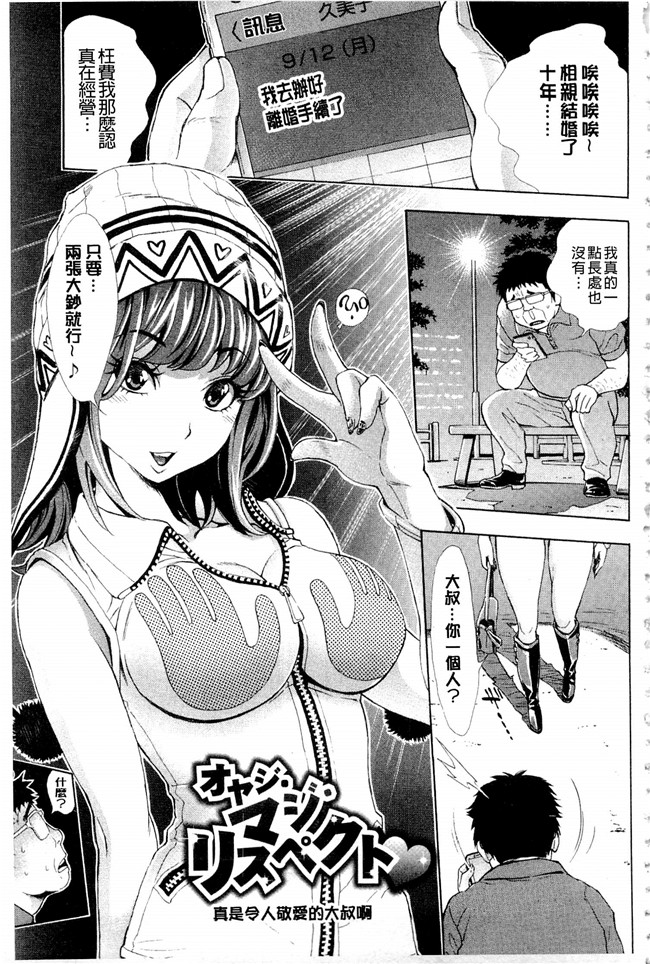 本子库[有人成徒]漫画h本子之ヌキJKとコキJK