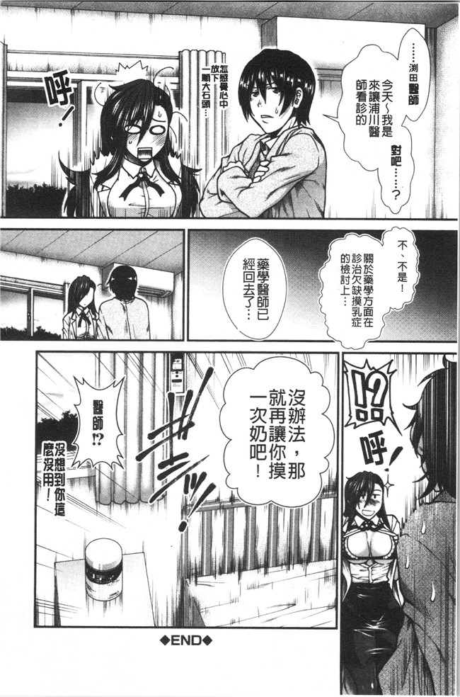 本子库绅士漫画之[有賀冬]おっぱいカルテlol本子