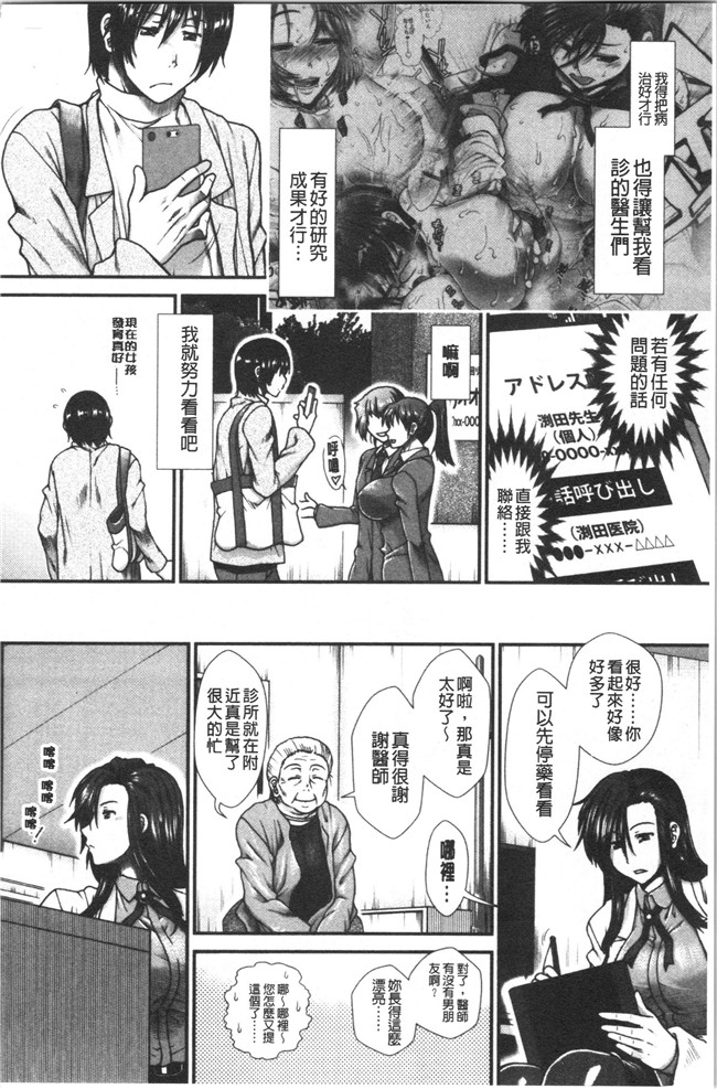 本子库绅士漫画之[有賀冬]おっぱいカルテlol本子