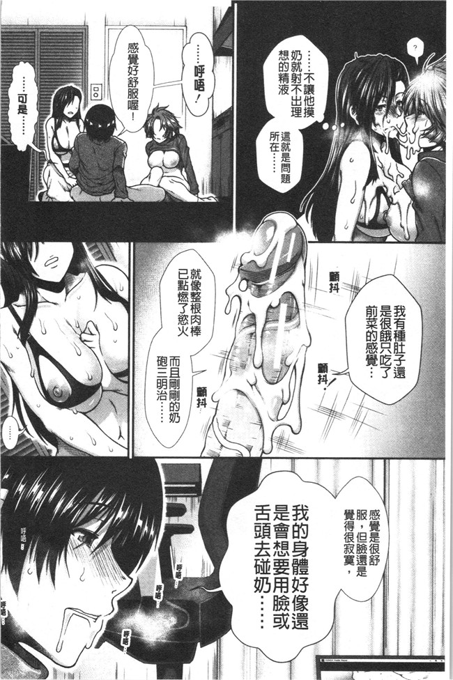 本子库绅士漫画之[有賀冬]おっぱいカルテlol本子