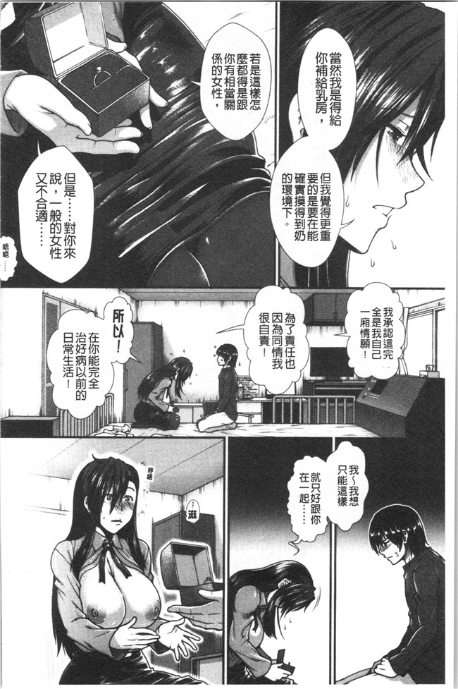 本子库绅士漫画之[有賀冬]おっぱいカルテlol本子