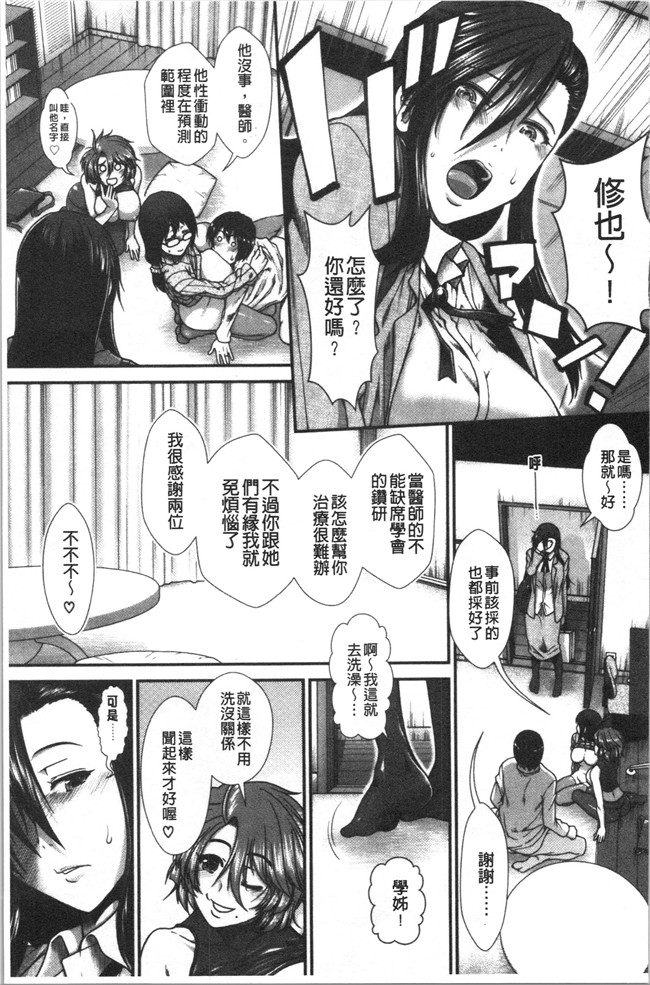 本子库绅士漫画之[有賀冬]おっぱいカルテlol本子