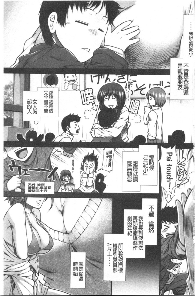 本子库绅士漫画之[有賀冬]おっぱいカルテlol本子