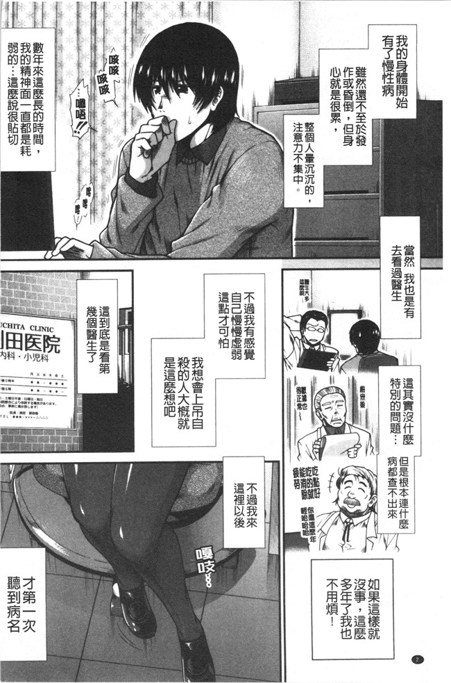 本子库绅士漫画之[有賀冬]おっぱいカルテlol本子