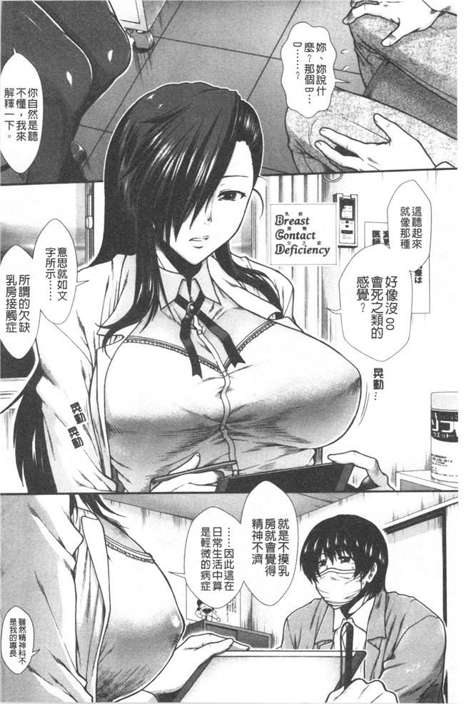 本子库绅士漫画之[有賀冬]おっぱいカルテlol本子