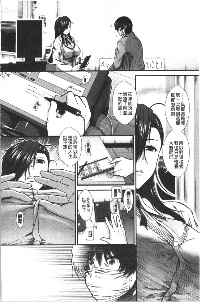 本子库绅士漫画之[有賀冬]おっぱいカルテlol本子